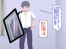 僕をイジメていたクズ男に彼女を寝取られました。, 日本語