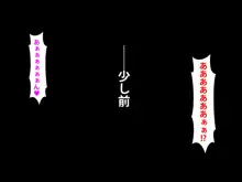 僕をイジメていたクズ男に彼女を寝取られました。, 日本語