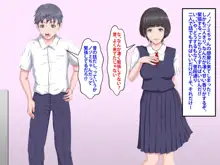 僕をイジメていたクズ男に彼女を寝取られました。, 日本語