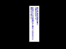 僕をイジメていたクズ男に彼女を寝取られました。, 日本語