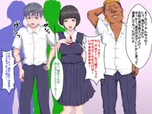 僕をイジメていたクズ男に彼女を寝取られました。, 日本語