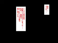 僕をイジメていたクズ男に彼女を寝取られました。, 日本語