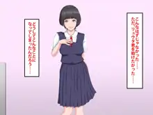 僕をイジメていたクズ男に彼女を寝取られました。, 日本語