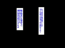 僕をイジメていたクズ男に彼女を寝取られました。, 日本語