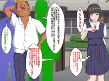 僕をイジメていたクズ男に彼女を寝取られました。, 日本語