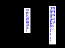 僕をイジメていたクズ男に彼女を寝取られました。, 日本語