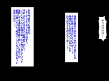 僕をイジメていたクズ男に彼女を寝取られました。, 日本語