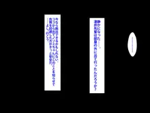 僕をイジメていたクズ男に彼女を寝取られました。, 日本語