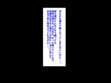 僕をイジメていたクズ男に彼女を寝取られました。, 日本語