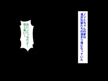 僕をイジメていたクズ男に彼女を寝取られました。, 日本語