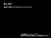 僕をイジメていたクズ男に彼女を寝取られました。, 日本語