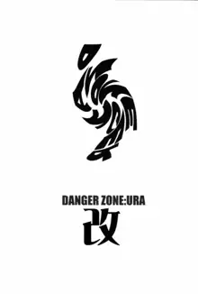 DANGER ZONE:URA改, 日本語