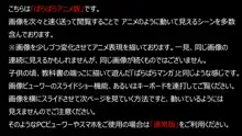 清純女子高生を性奴隷にする方法, 日本語