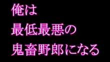 清純女子高生を性奴隷にする方法, 日本語