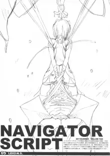 LE02:NAVIGATOR SCRIPT, 日本語