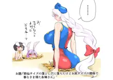 東方プラグマタイザー23, 日本語