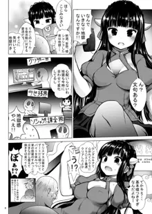 えんまさま ずこずこどぴゅっと じごくイキ, 日本語