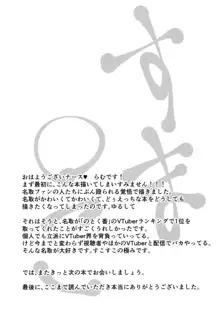 ほかの患者さんには内緒だよ?, 日本語