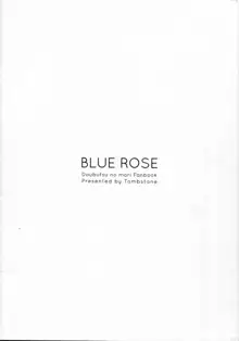 BLUE ROSE, 日本語