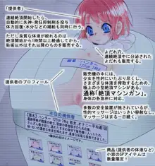 少女搾汁自販機, 日本語