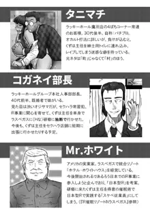 くずはイズム宣言!, 日本語