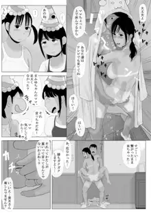 高嶺の人妻 前編, 日本語