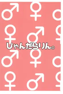 気になるんだもん!, 日本語