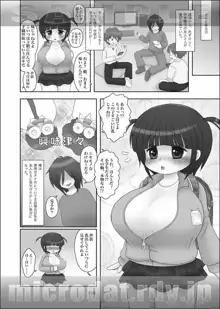 近所の巨乳○学生の膣をオナホがわりにしてるんだが, 日本語