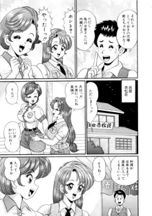 彼女のエッチ日記, 日本語