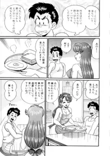 彼女のエッチ日記, 日本語