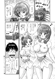 彼女のエッチ日記, 日本語