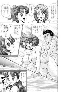 彼女のエッチ日記, 日本語