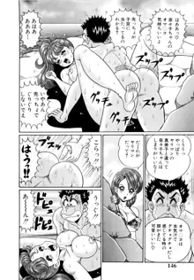 彼女のエッチ日記, 日本語