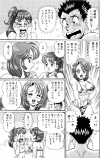 彼女のエッチ日記, 日本語