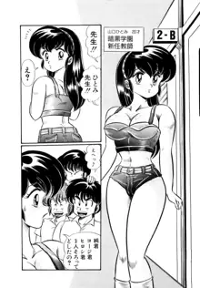 彼女のエッチ日記, 日本語