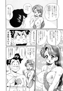 彼女のエッチ日記, 日本語