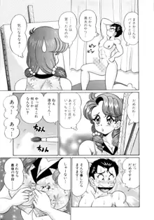 彼女のエッチ日記, 日本語