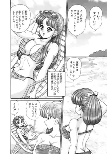 彼女のエッチ日記, 日本語