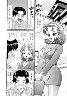 彼女のエッチ日記, 日本語