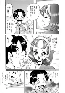 彼女のエッチ日記, 日本語