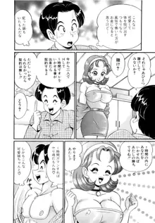 彼女のエッチ日記, 日本語