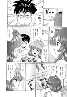 彼女のエッチ日記, 日本語