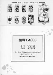 陵辱LACUS, 日本語