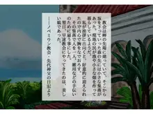 褐色人妻寝取られ～許してあなた。私、神父様のおち○ぽの方が好きみたい～, 日本語