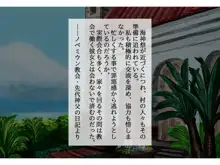 褐色人妻寝取られ～許してあなた。私、神父様のおち○ぽの方が好きみたい～, 日本語