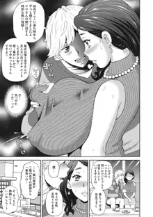 メス穴彼女, 日本語