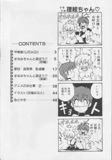 MON-MON LAND VOL.2, 日本語