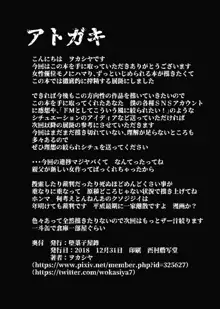 悪の力で好き放題できる幹部になったのに正義のヒロインに搾精されてマゾ射精でいい子にさせられる本, 日本語