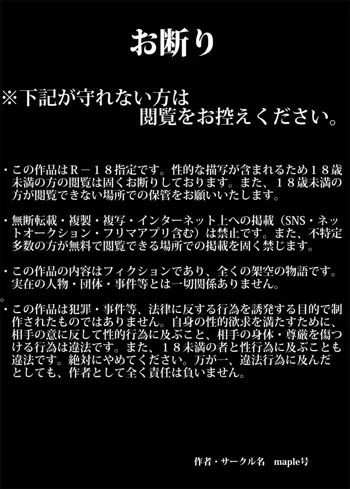 母さんの胸で勃起したら思わぬ展開に, 日本語