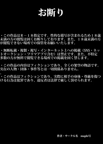 イクぜ 正ちゃん, 日本語